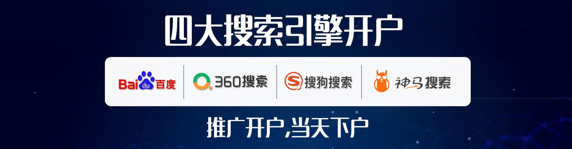 普定信息流营销